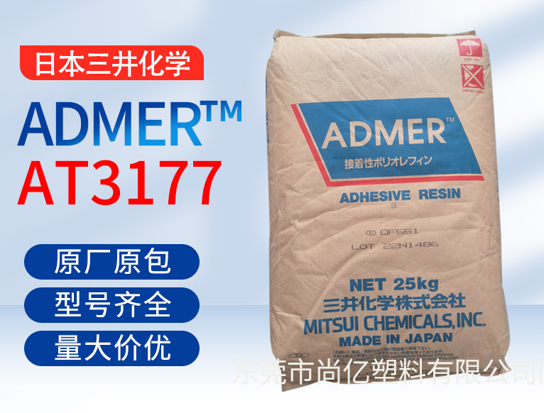 清远ADMER